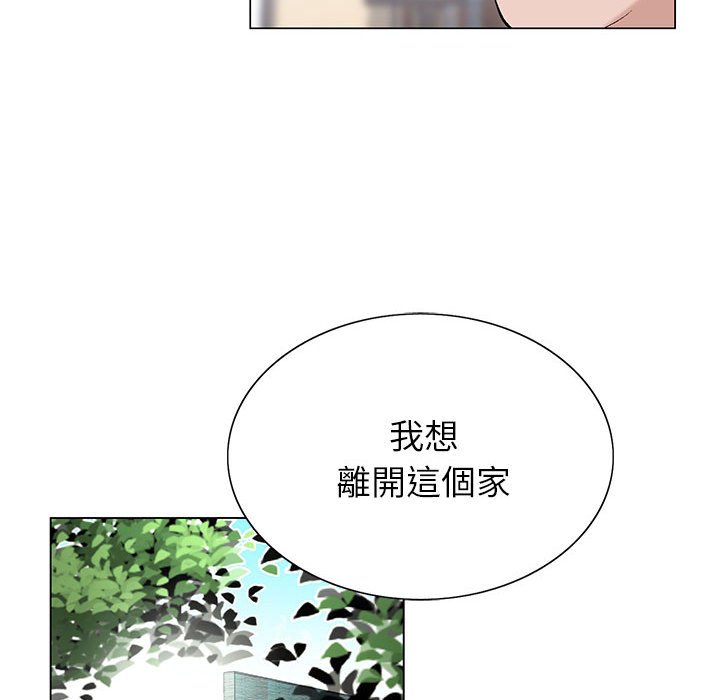 神之手 第12章 第52页
