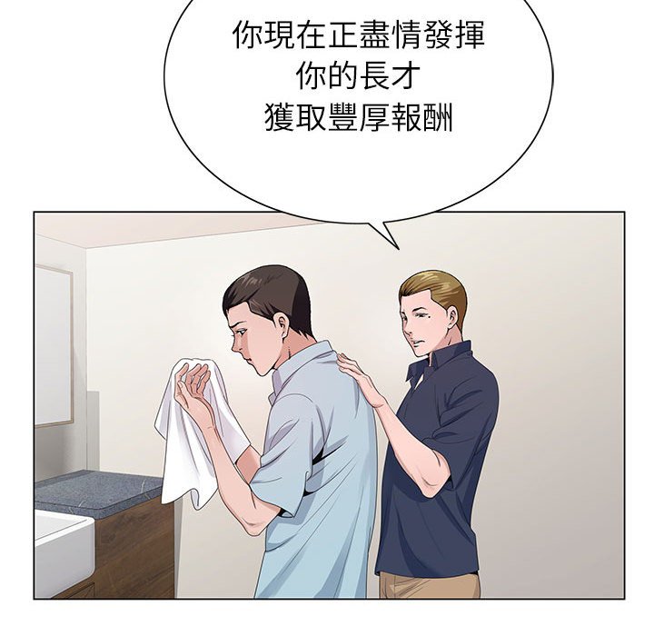 神之手 第13章 第60页