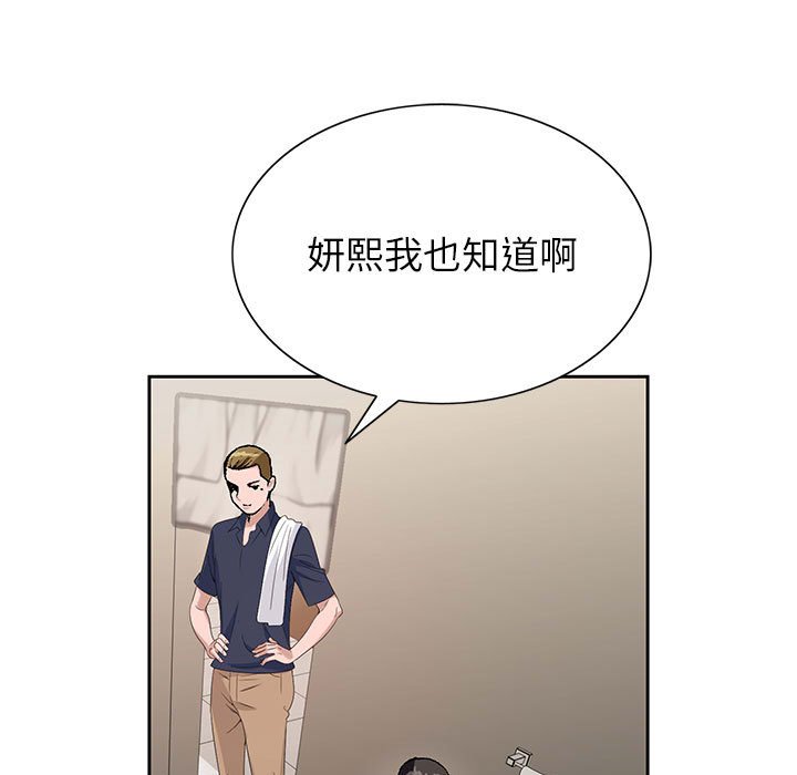 神之手 第13章 第53页