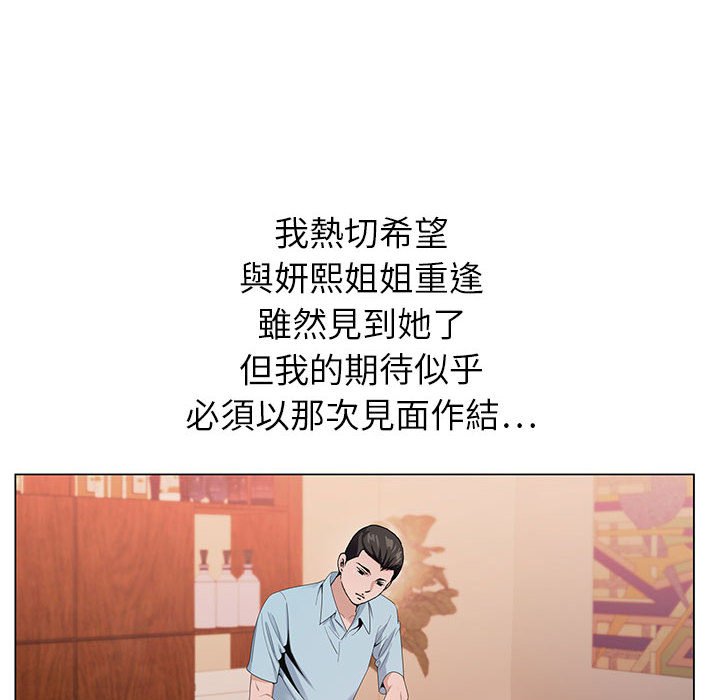 神之手 第13章 第26页