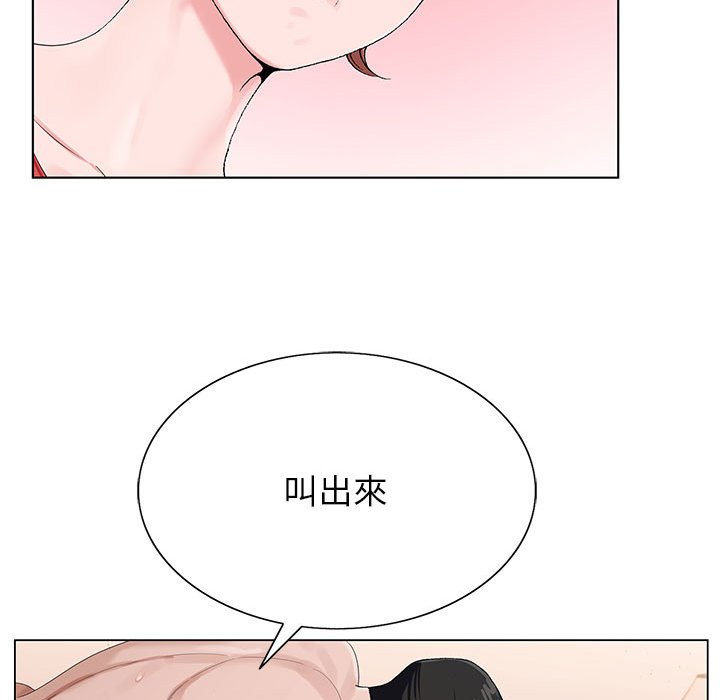 神之手 第14章 第21页