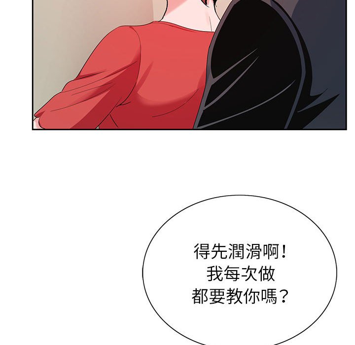 神之手 第14章 第74页