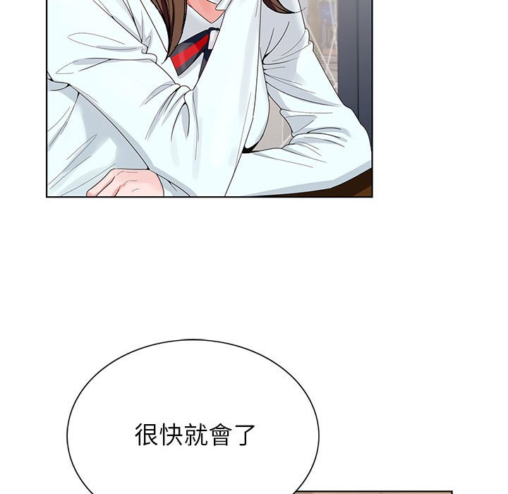 神之手 第16章 第15页