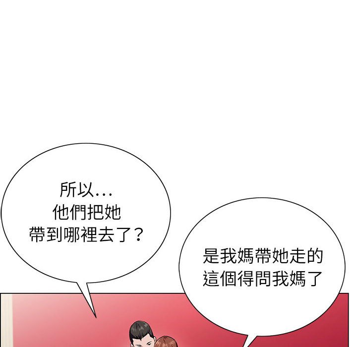 神之手 第16章 第6页