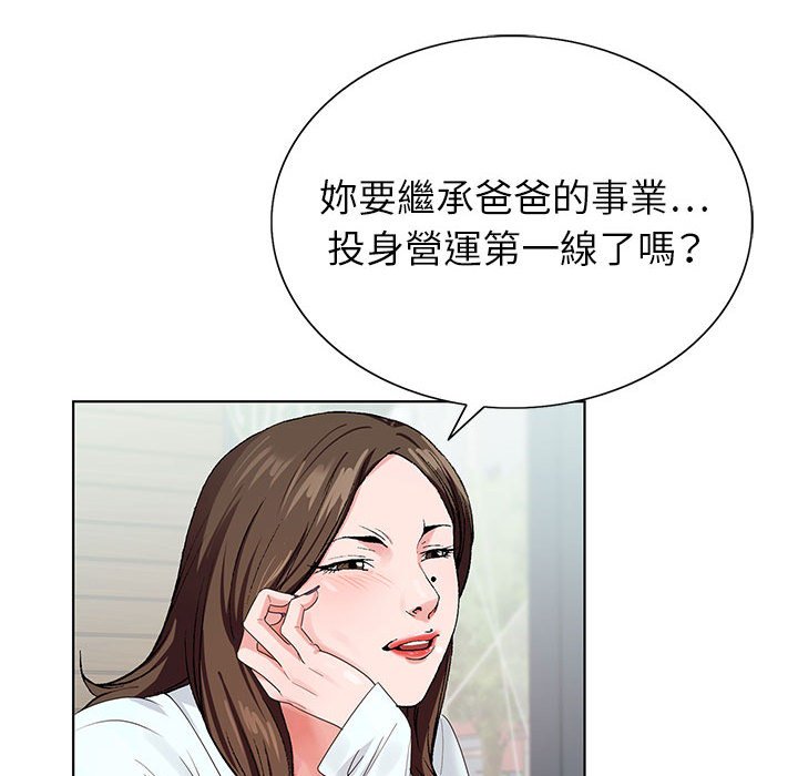 神之手 第16章 第48页