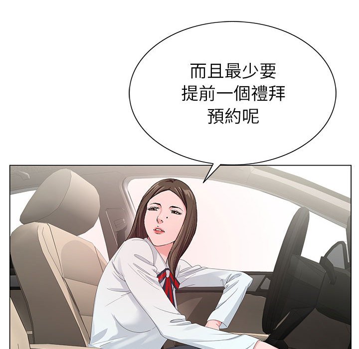 神之手 第16章 第92页