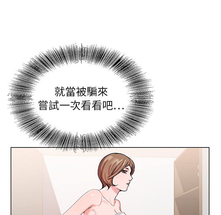神之手 第16章 第91页