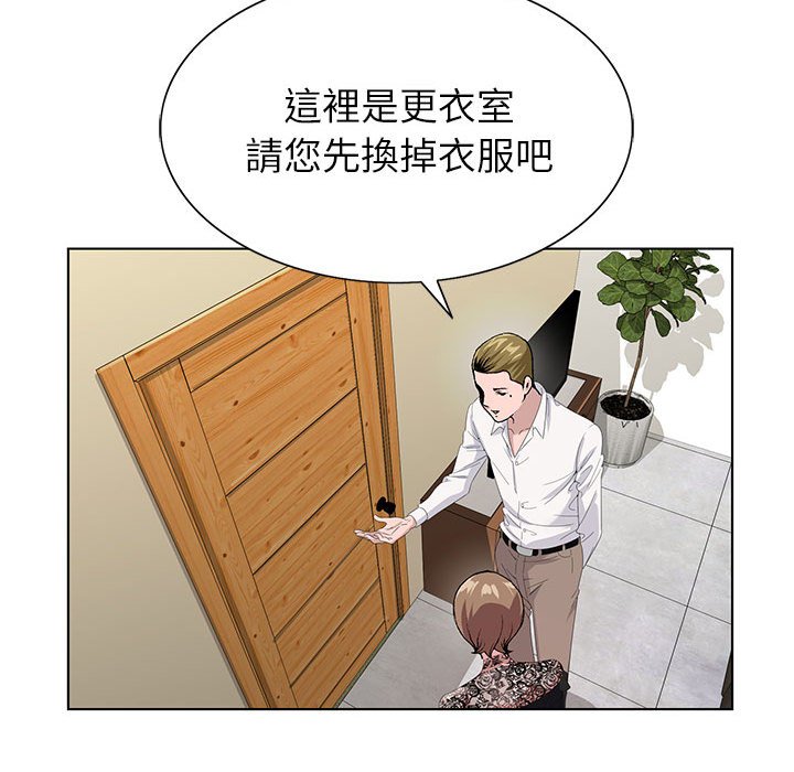 神之手 第16章 第99页