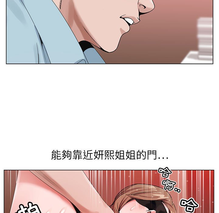 神之手 第17章 第101页