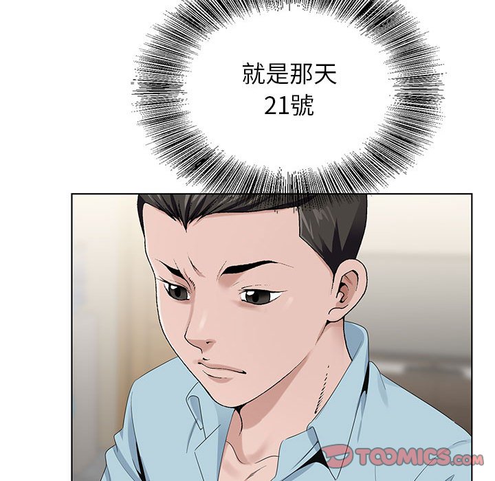 神之手 第18章 第6页