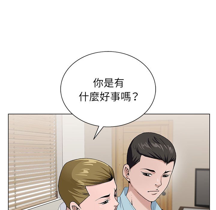 神之手 第18章 第44页