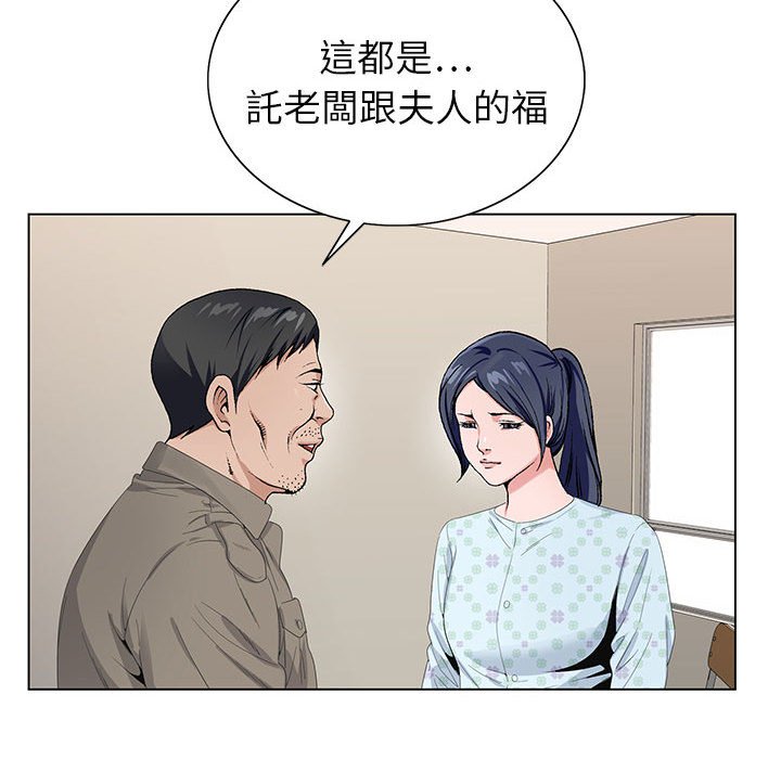 神之手 第18章 第93页