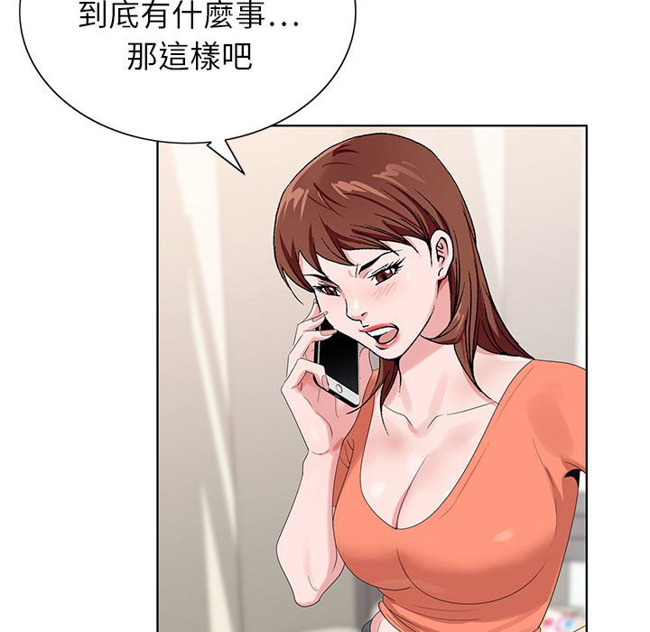 神之手 第19章 第67页