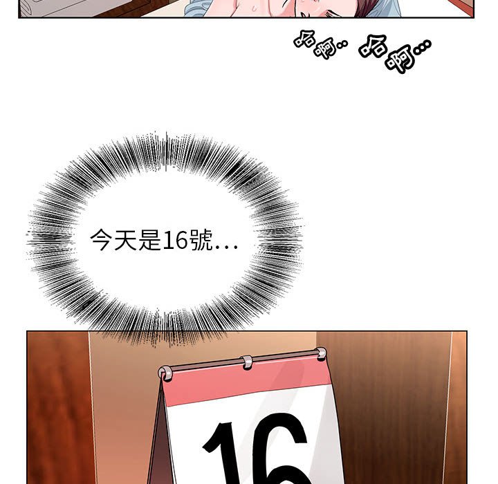 神之手 第19章 第30页
