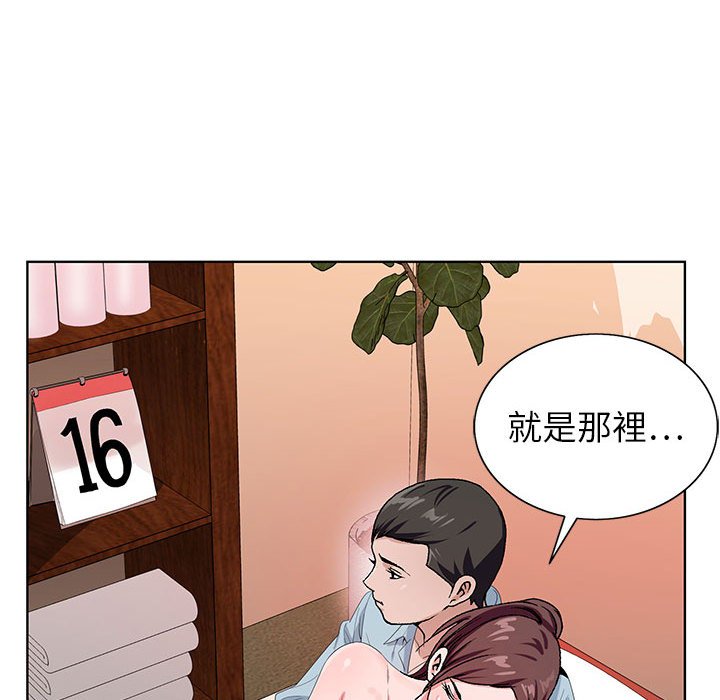 神之手 第19章 第29页