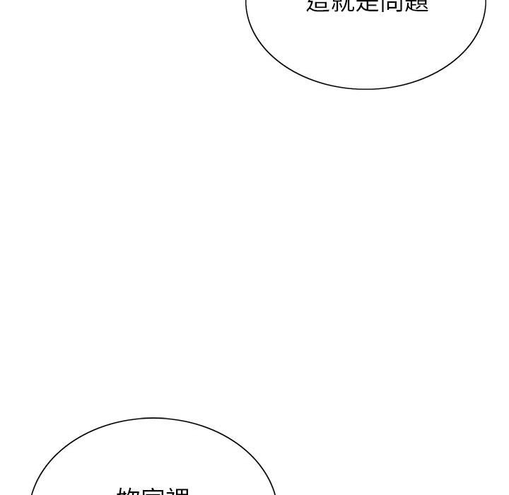 神之手 第19章 第102页