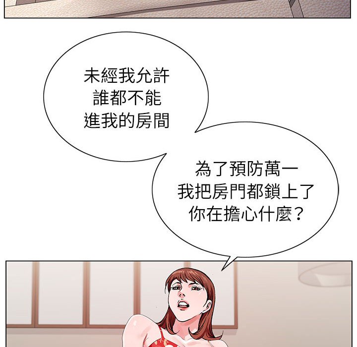 神之手 第19章 第97页