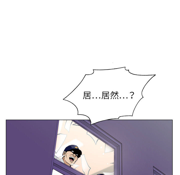 神之手 第1章 第57页