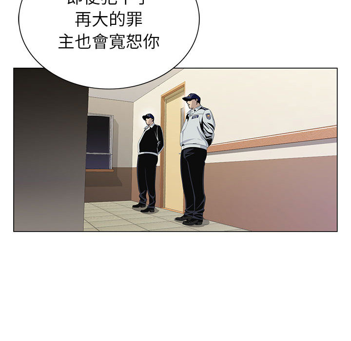 神之手 第1章 第42页