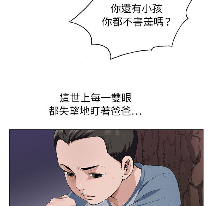 神之手 第1章 第39页