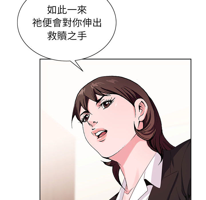 神之手 第1章 第46页