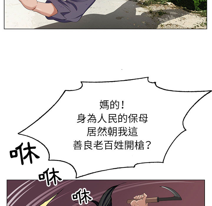 神之手 第1章 第33页