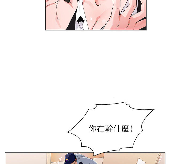 神之手 第1章 第54页