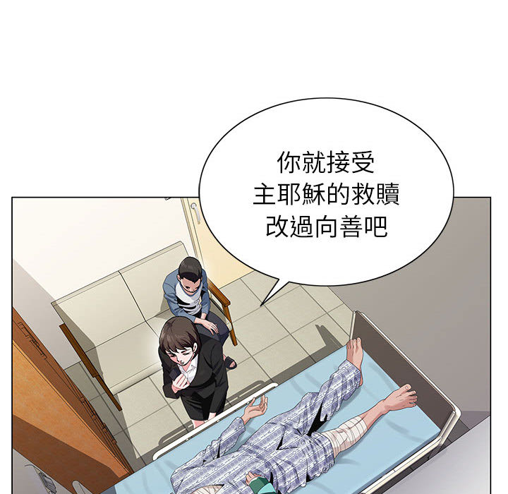 神之手 第1章 第43页