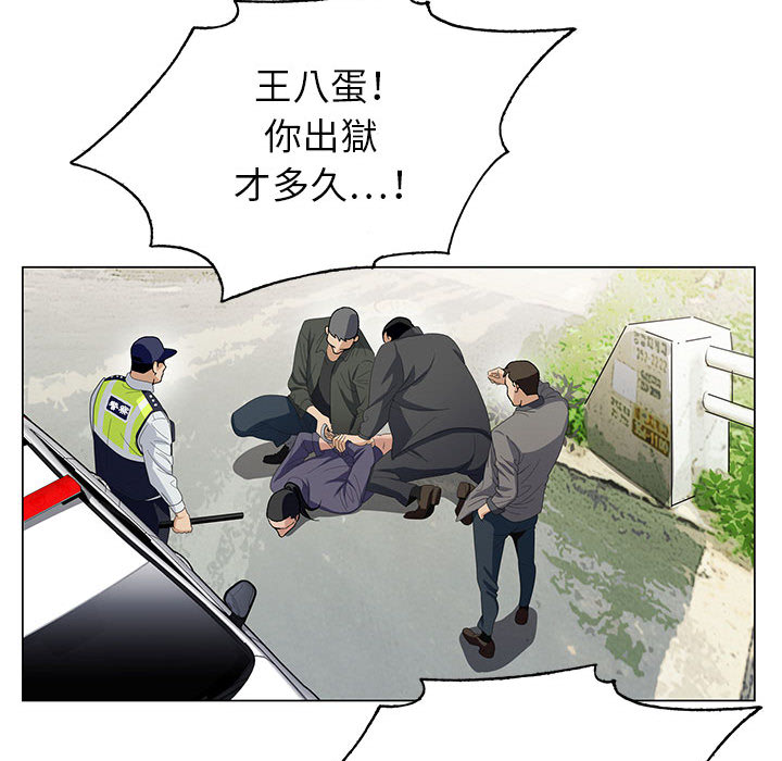 神之手 第1章 第38页