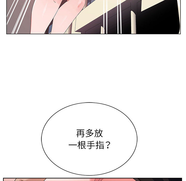 神之手 第1章 第50页