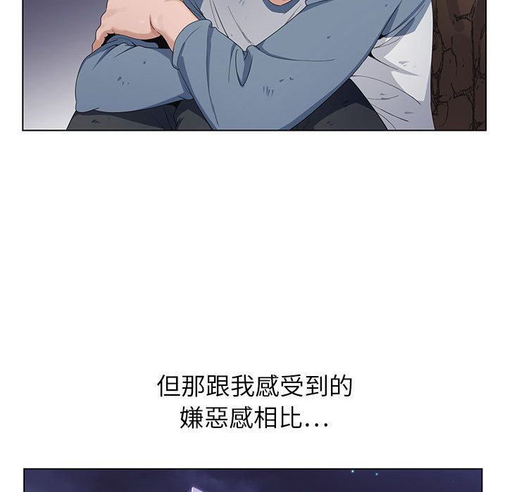 神之手 第1章 第23页