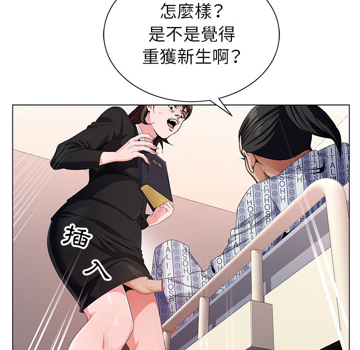 神之手 第1章 第49页