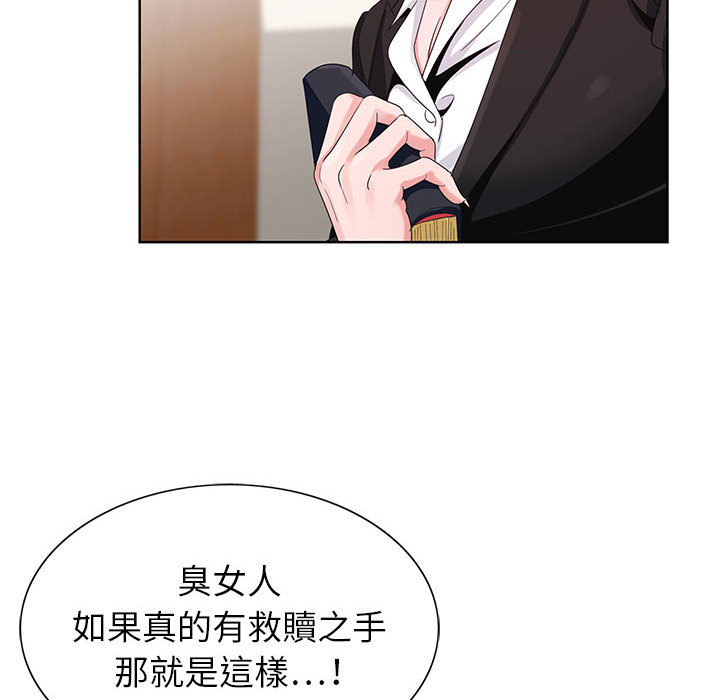 神之手 第1章 第47页