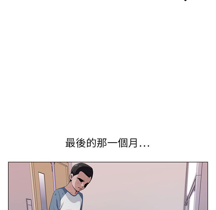 神之手 第1章 第93页