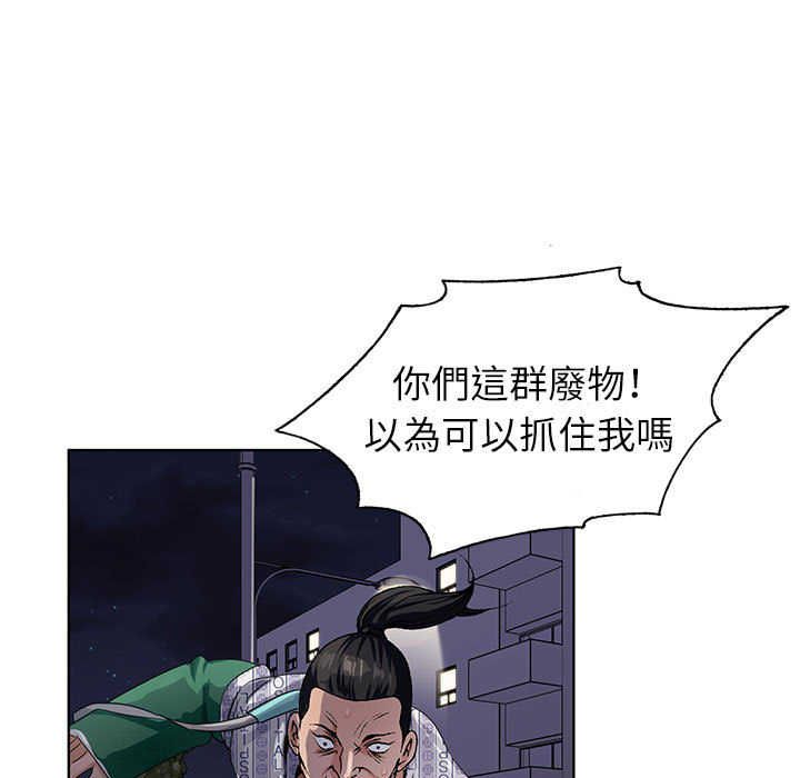 神之手 第1章 第70页
