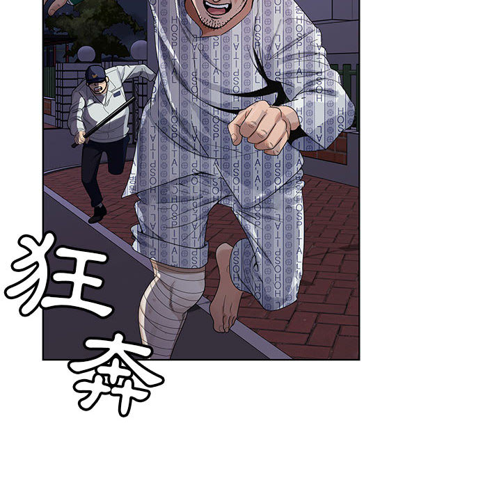 神之手 第1章 第71页