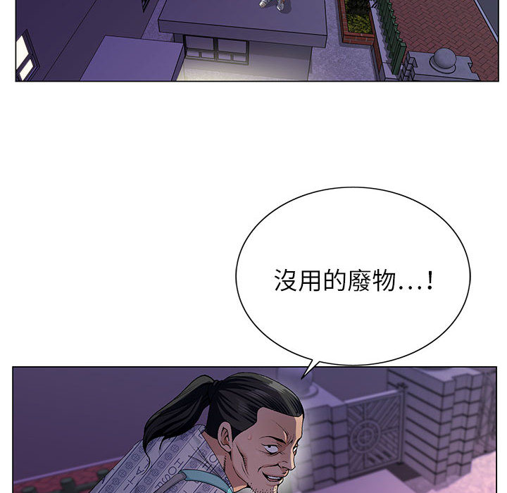 神之手 第1章 第66页