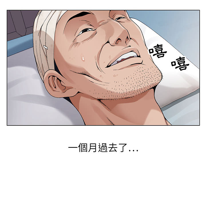 神之手 第1章 第87页
