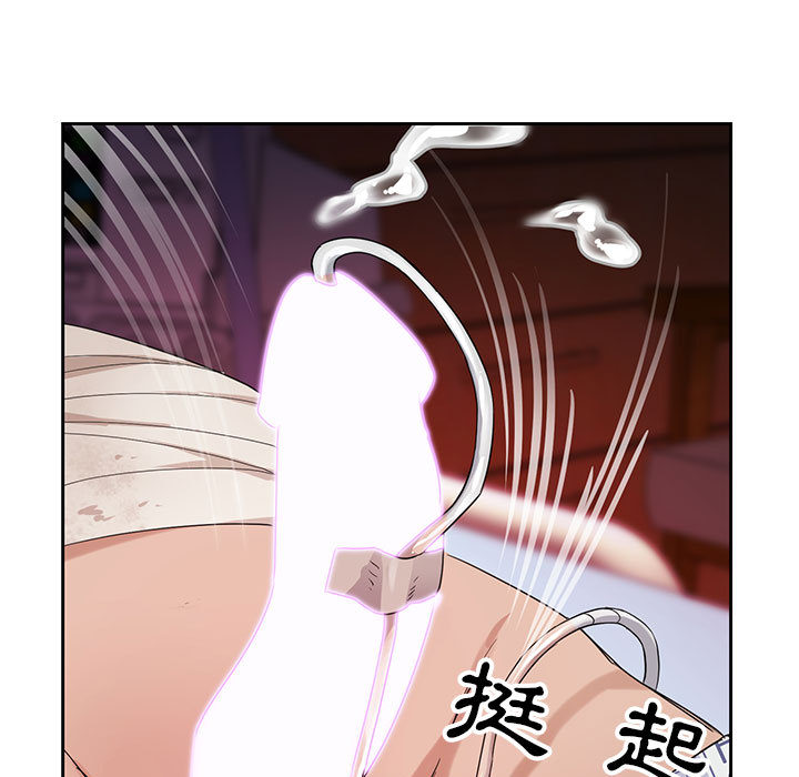 神之手 第1章 第80页