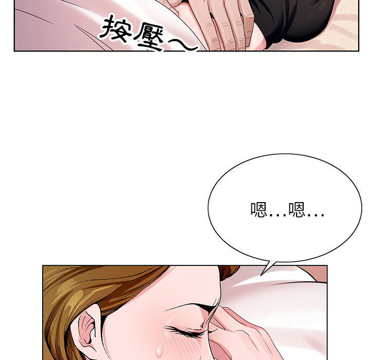 神之手 第1章 第89页