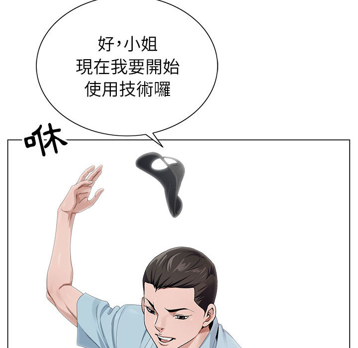 神之手 第1章 第123页