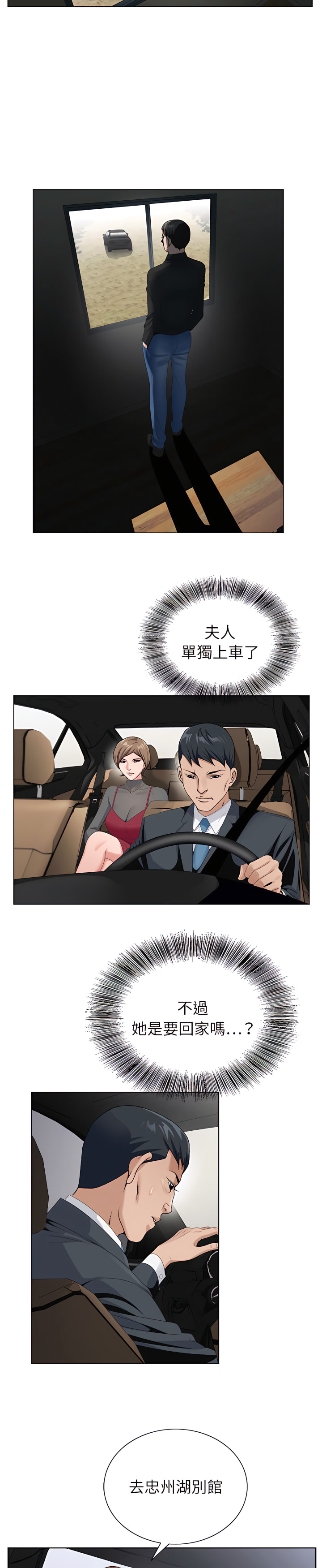 神之手 第23章 第12页
