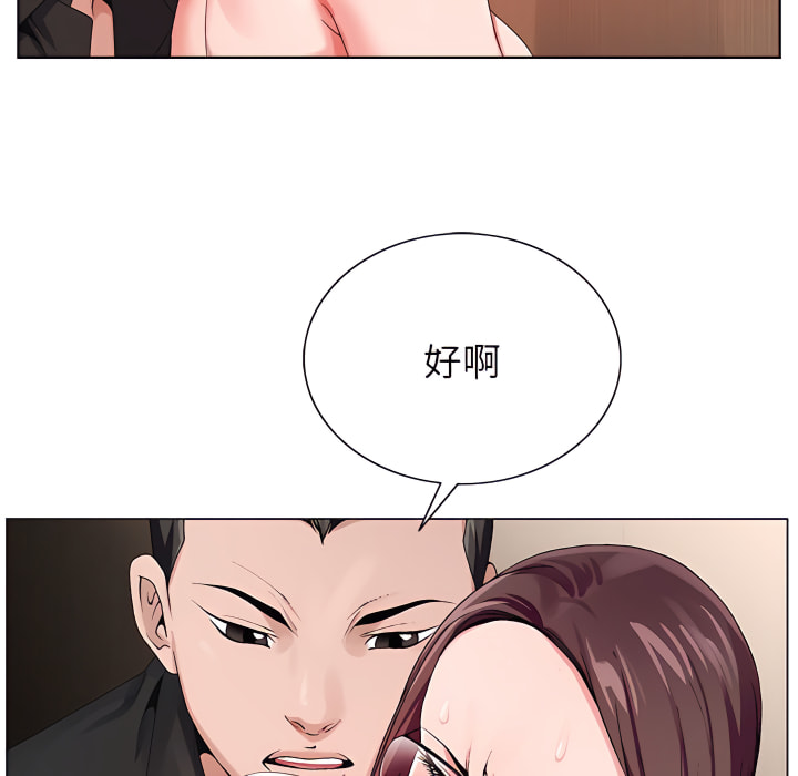 神之手 第25章 第54页