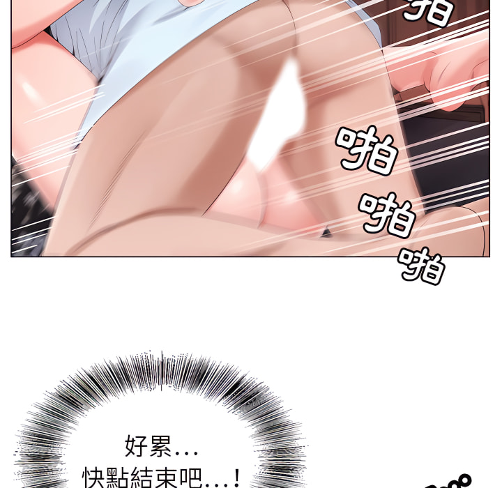 神之手 第25章 第77页