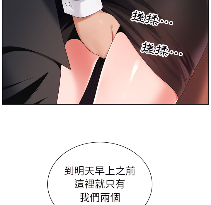 神之手 第26章 第28页