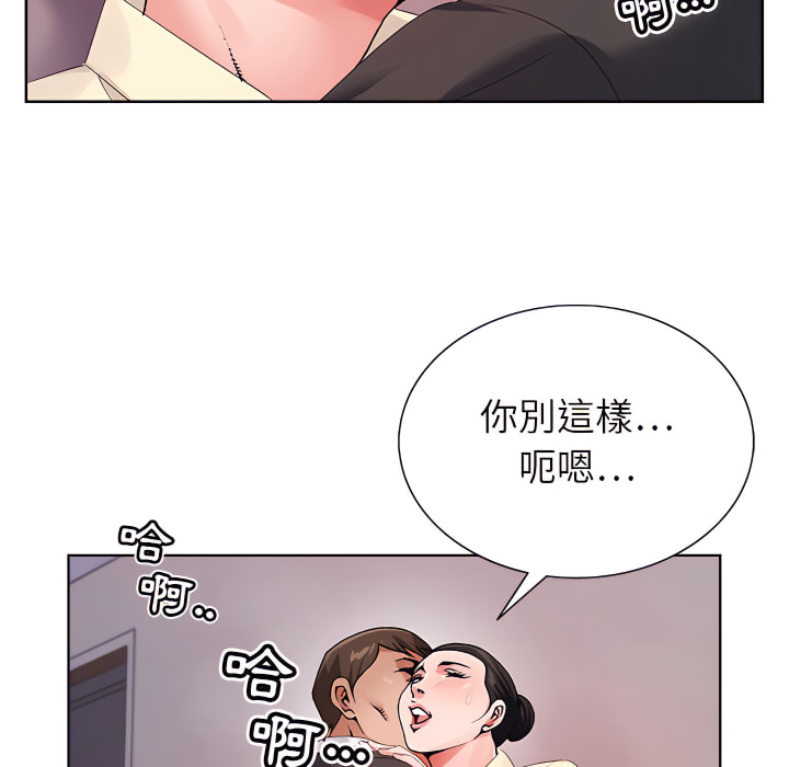 神之手 第26章 第31页