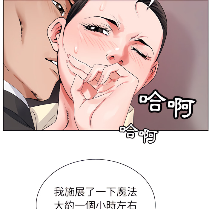 神之手 第26章 第35页