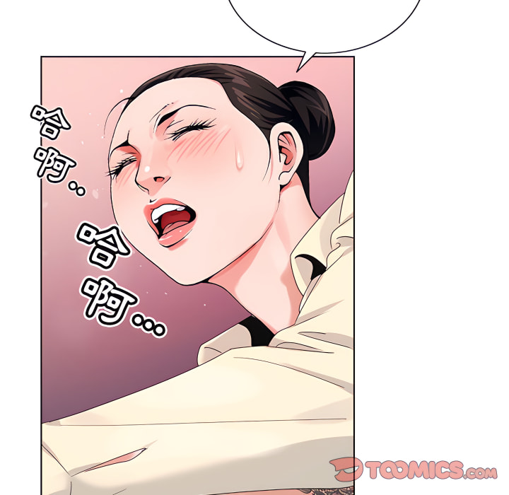 神之手 第26章 第45页