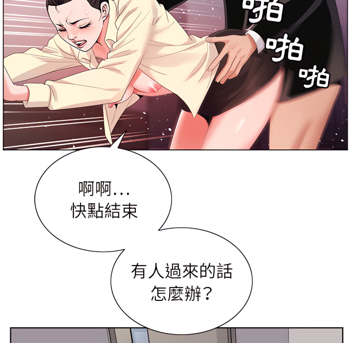 神之手 第26章 第48页