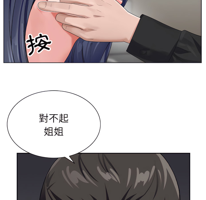 神之手 第26章 第73页